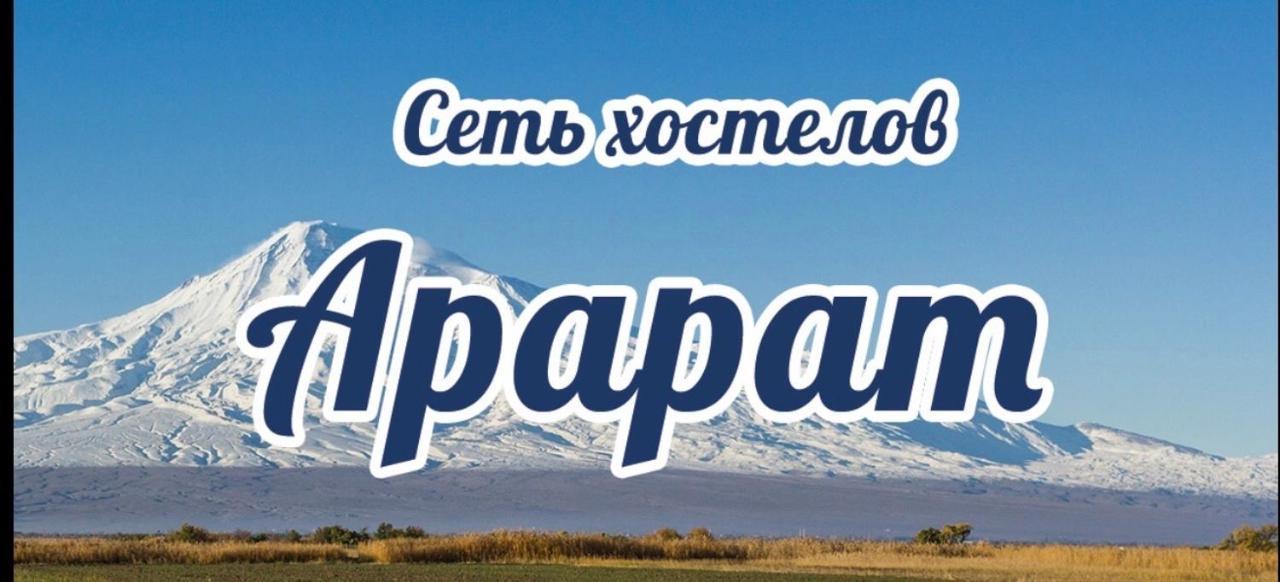 Ararat-Demeevskaya Hostel Kiev Extérieur photo